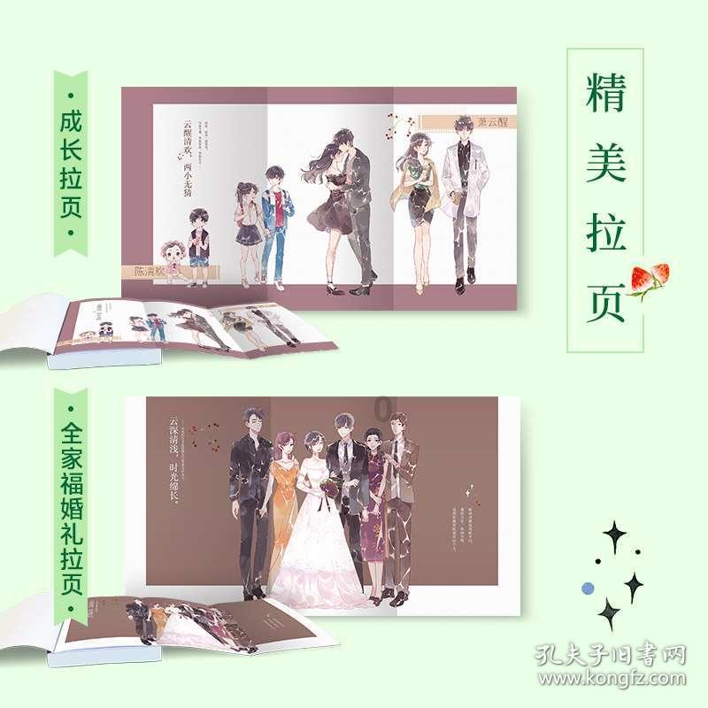 人到中年，你后悔了吗？游戏画面